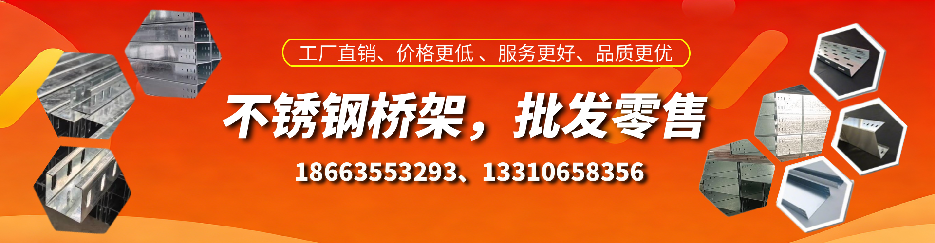 吉林不锈钢桥架厂家